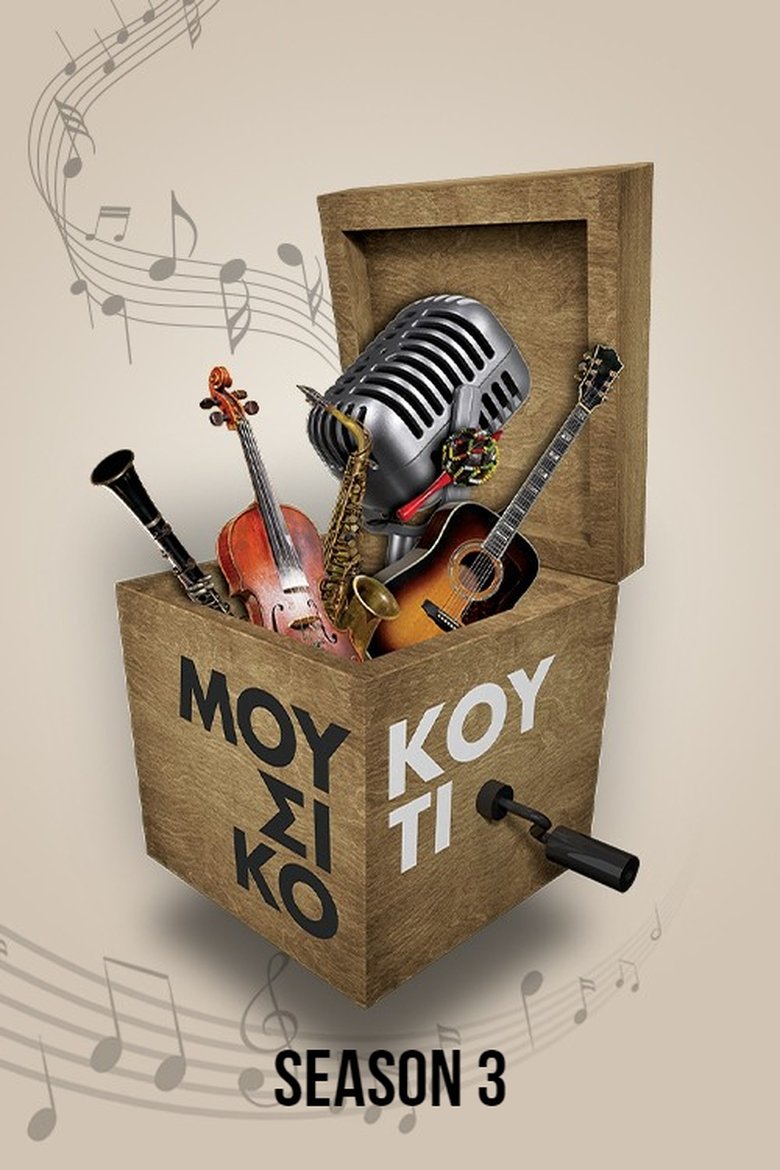 Episodes in Music Box - Season 3 - Season 3 Poster of Episodes in Music Box - Season 3 - Season 3