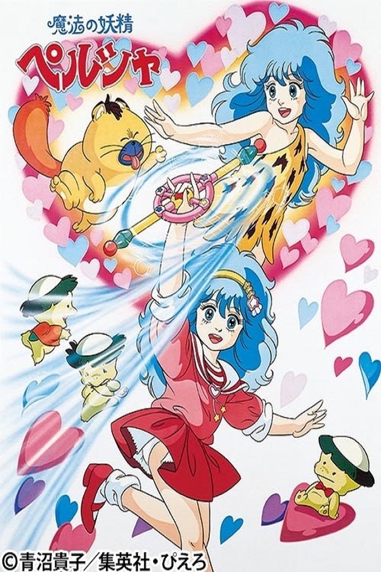 Episodes in Persia, The Magic Fairy - Season 1 - Season 1 Poster of Episodes in Persia, The Magic Fairy - Season 1 - Season 1