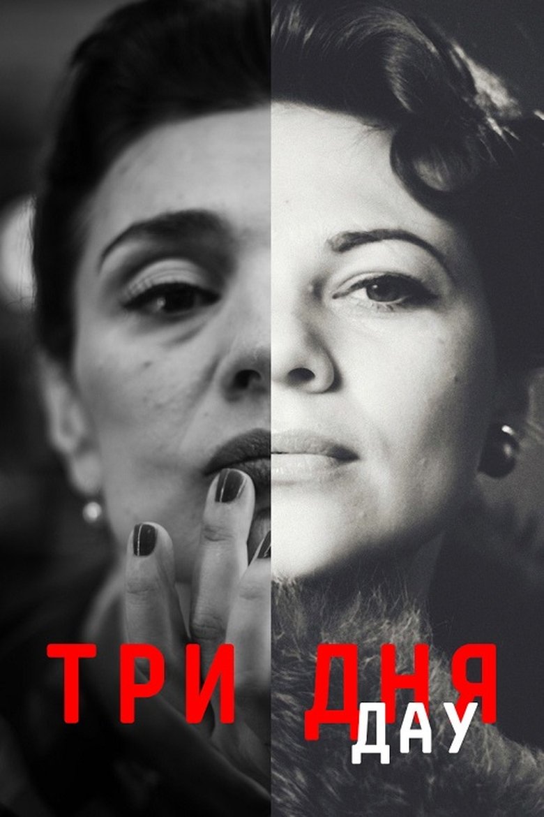 DAU. Three Days Poster of DAU. Three Days