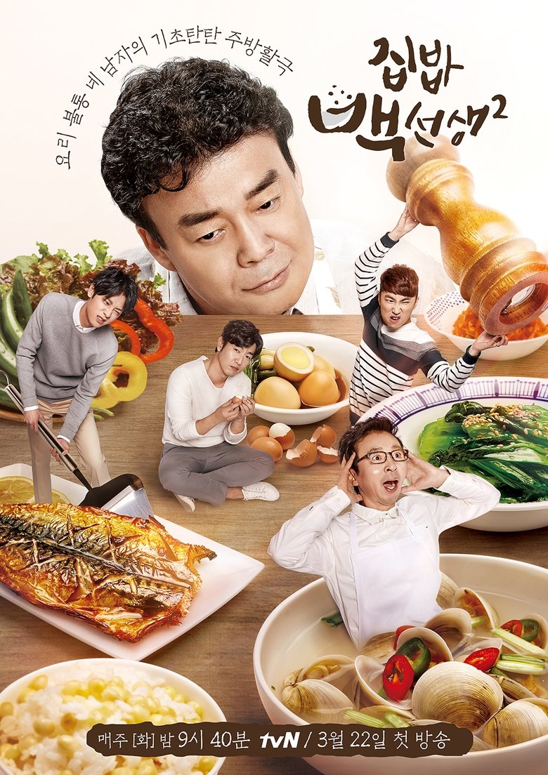 Episodes in Home Food Rescue - Season 2 - Season 2 Poster of Episodes in Home Food Rescue - Season 2 - Season 2