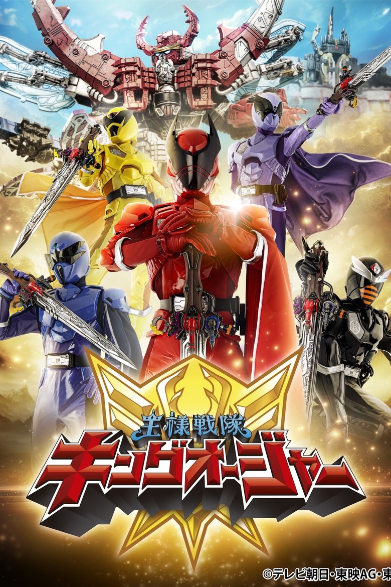 Episodes in Ohsama Sentai King Ohger - Season 1 - Season 1 Poster of Episodes in Ohsama Sentai King Ohger - Season 1 - Season 1