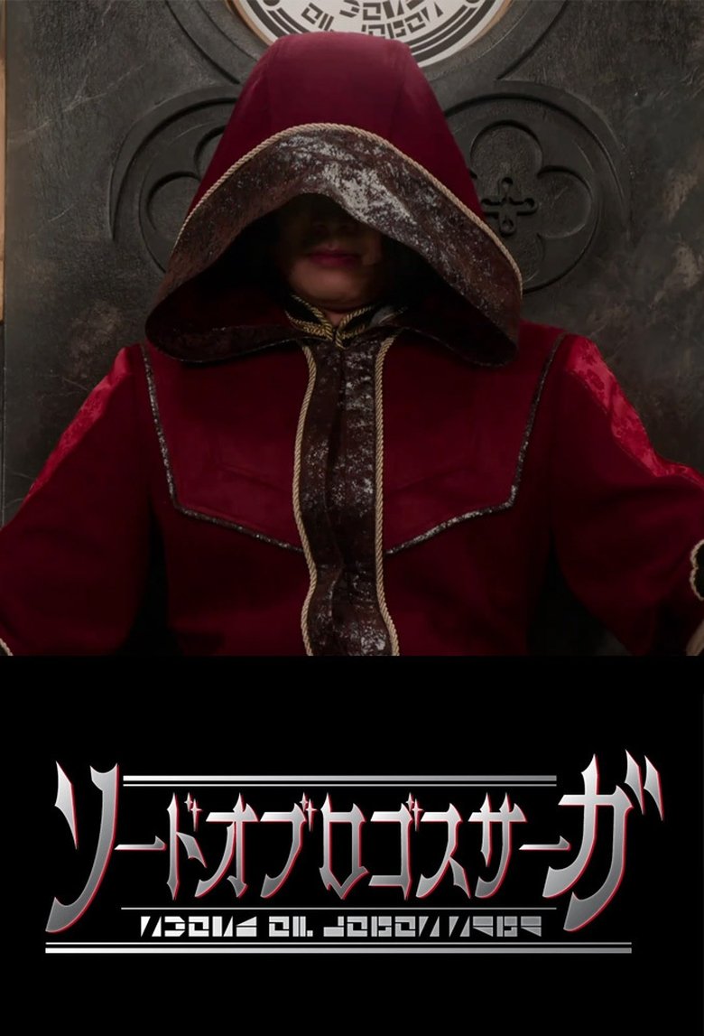 Sword of Logos Saga Poster of Sword of Logos Saga