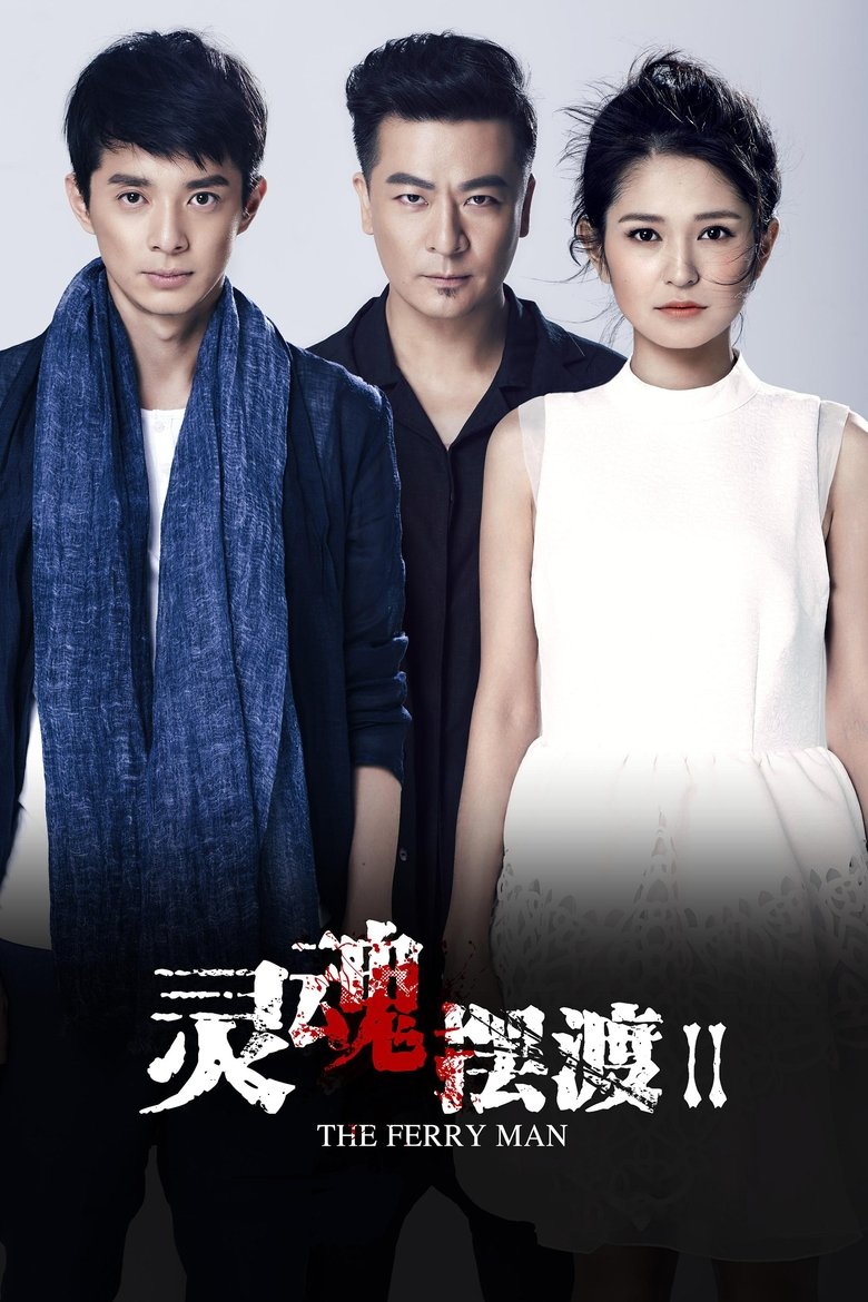 Episodes in The Ferry Man - Season 2 - Season 2 Poster of Episodes in The Ferry Man - Season 2 - Season 2