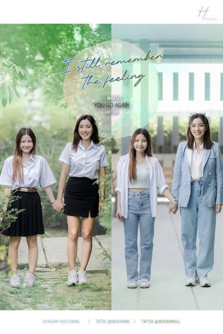 I Still Remember the Feeling Poster of I Still Remember the Feeling
