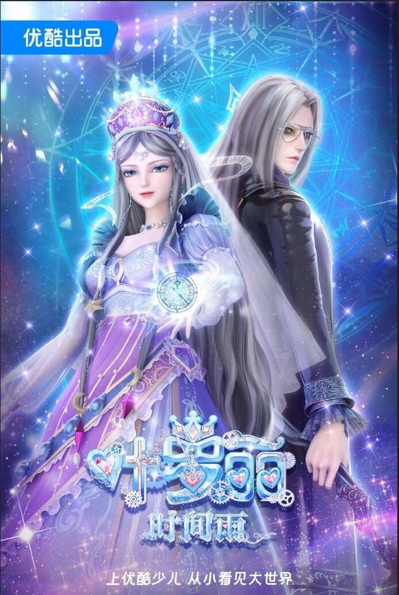 Episodes in Ye Luo Li Shi Jian Yu - Season 1 - Season 1 Poster of Episodes in Ye Luo Li Shi Jian Yu - Season 1 - Season 1