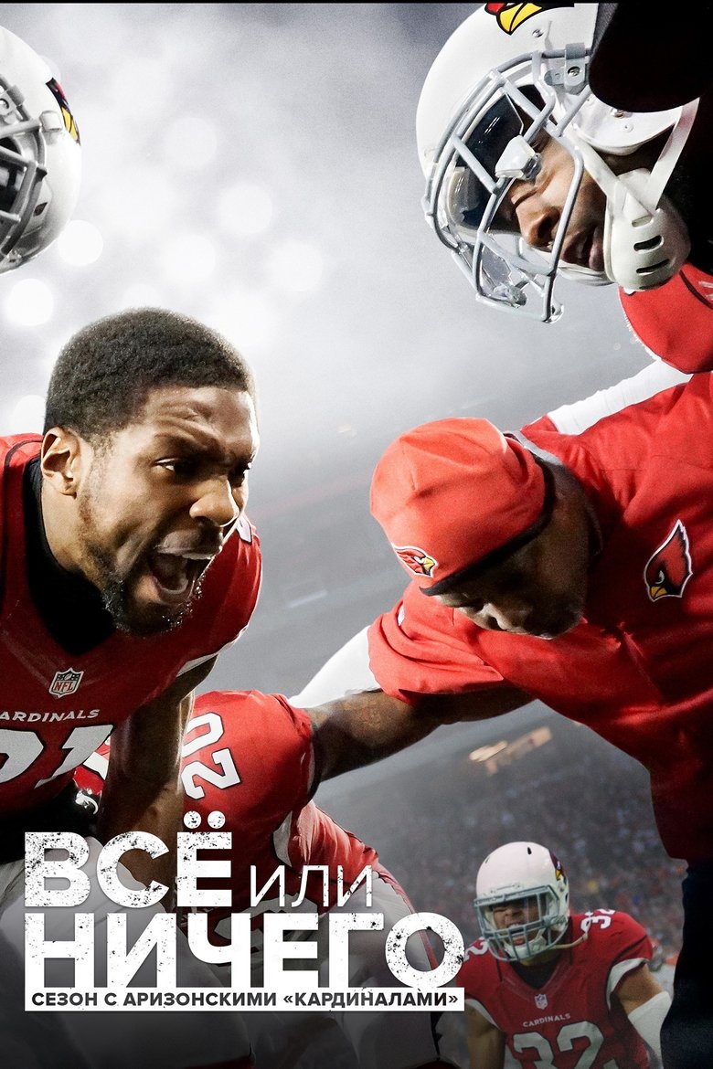 All or Nothing: A Season with the Arizona Cardinals Poster of All or Nothing: A Season with the Arizona Cardinals