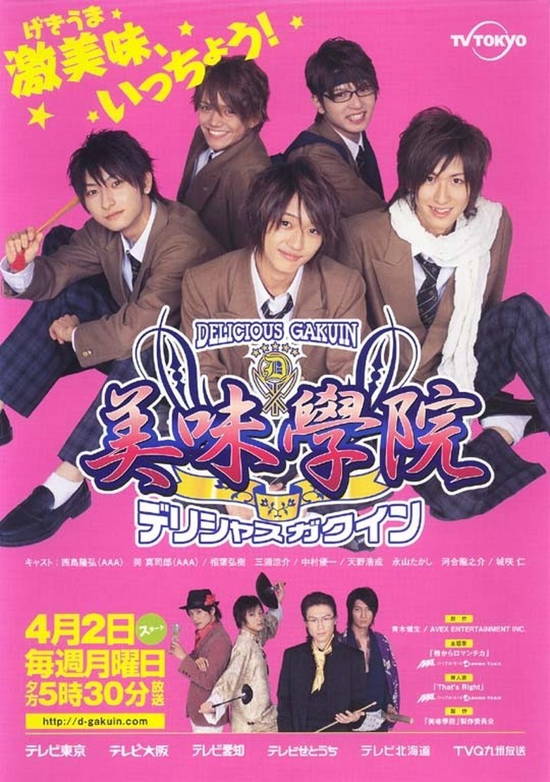 Delicious Gakuin Poster of Delicious Gakuin