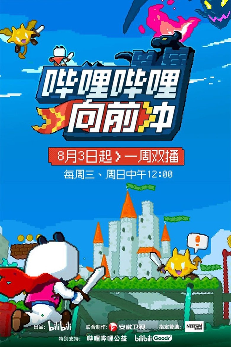 Bilibili Go Poster of Bilibili Go