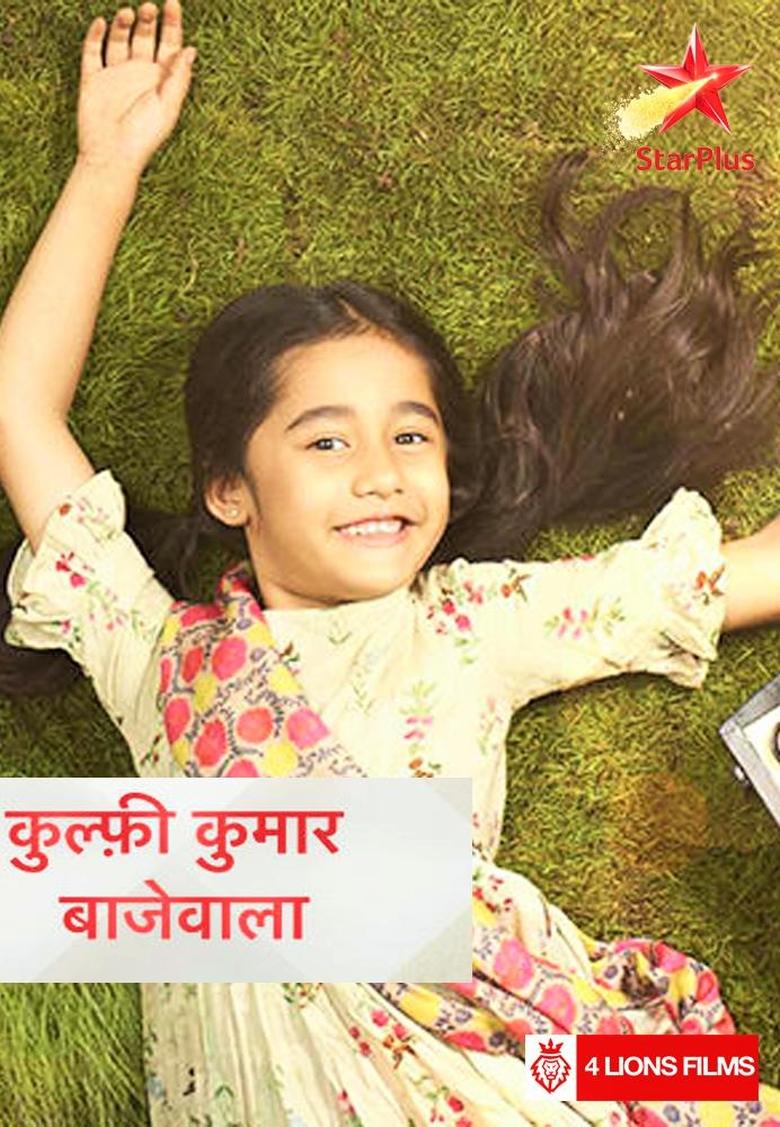 Kullfi Kumarr Bajewala Poster of Kullfi Kumarr Bajewala