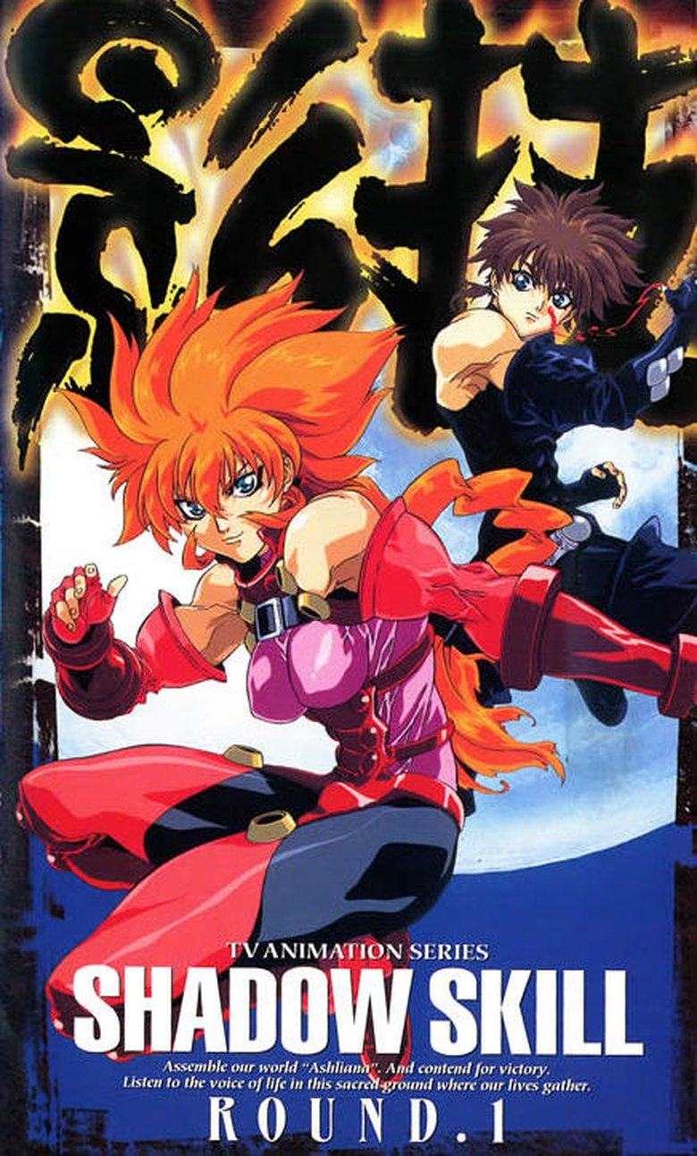 Episodes in Shadow Skill - Season 1 - Season 1 Poster of Episodes in Shadow Skill - Season 1 - Season 1