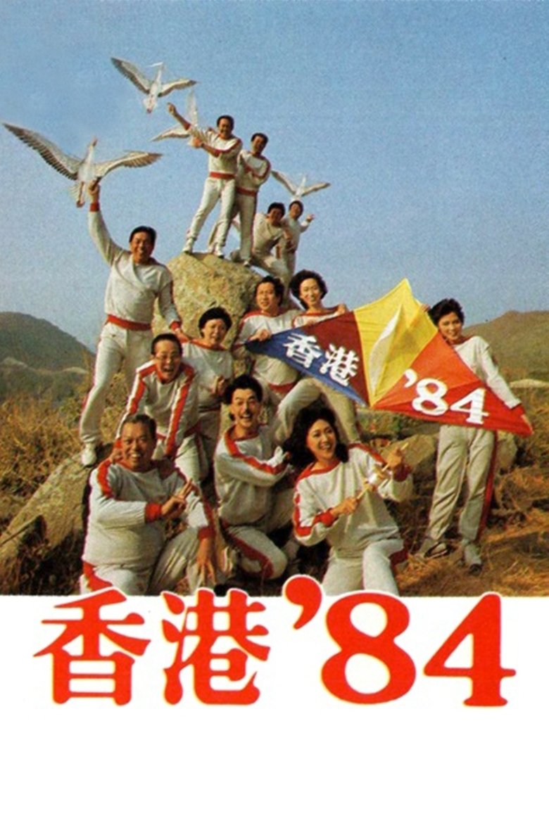 Episodes in HK 80's - HK '84 - HK '84 Poster of Episodes in HK 80's - HK '84 - HK '84