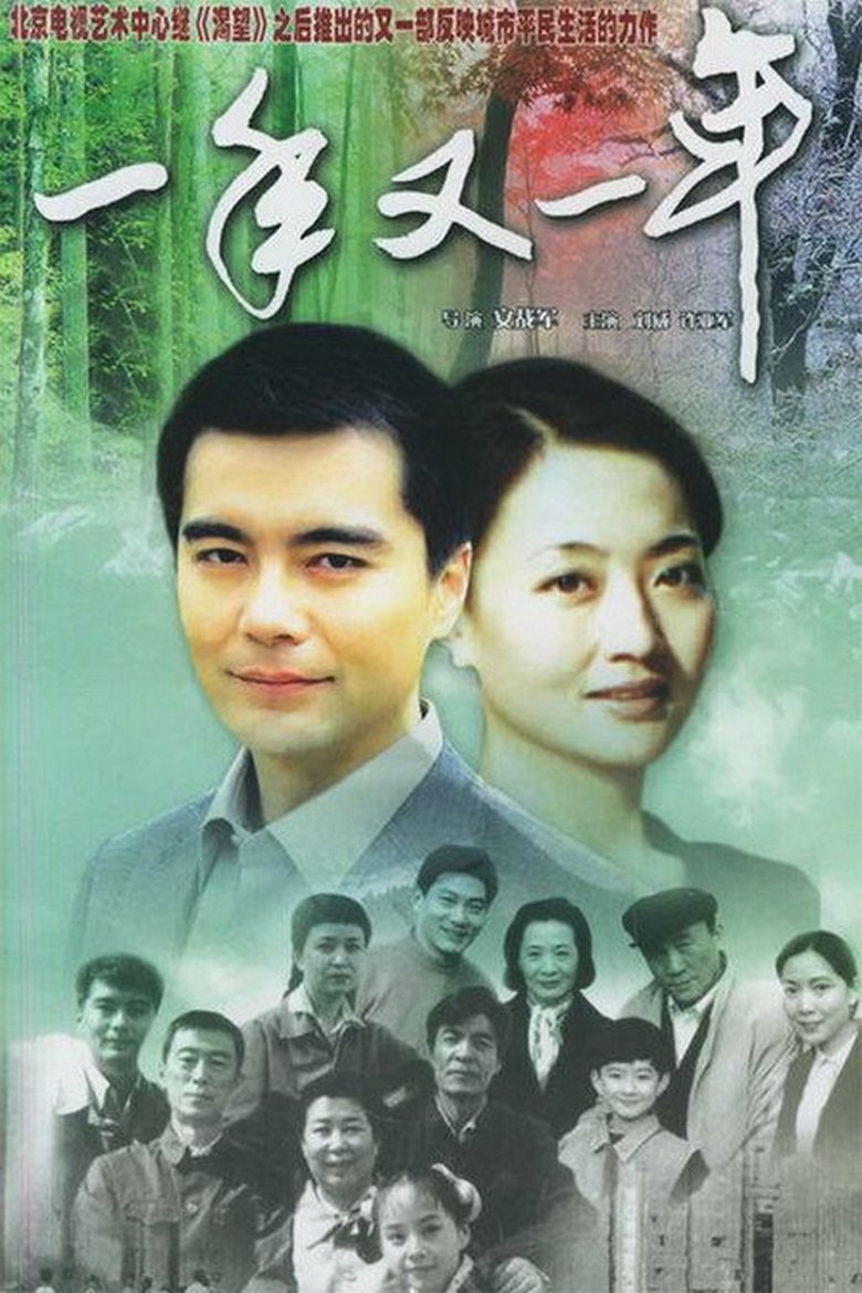 Year After Year Poster of Year After Year