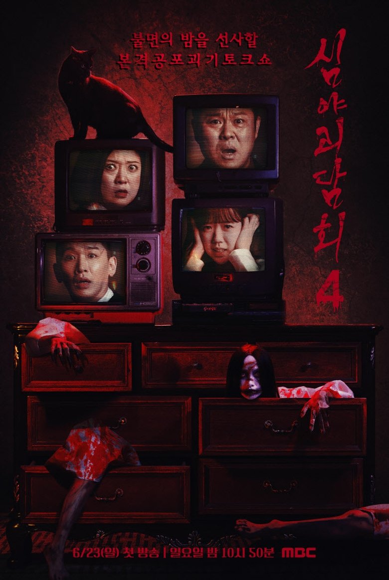 Episodes in Midnight Horror Story - Season 2 - Season 2 Poster of Episodes in Midnight Horror Story - Season 2 - Season 2