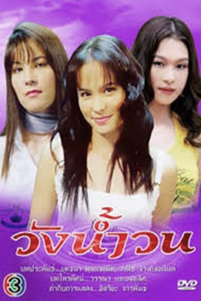 Wang Nam Won Poster of Wang Nam Won