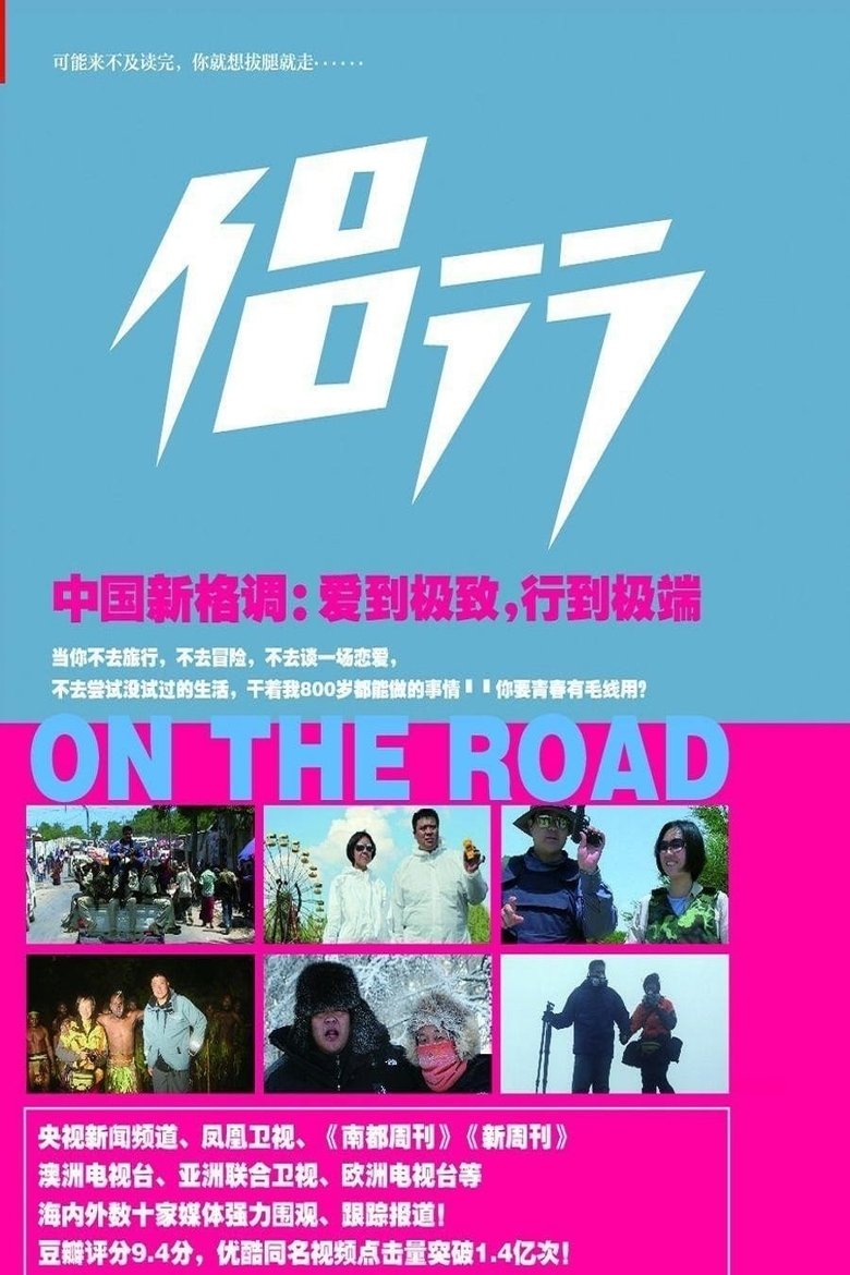 On the Road Poster of On the Road