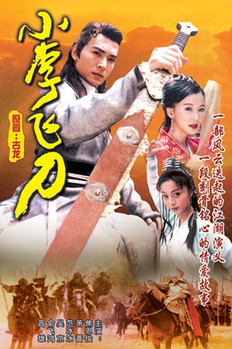Episodes in Legend Of Dagger Lee - Season 1 - Season 1 Poster of Episodes in Legend Of Dagger Lee - Season 1 - Season 1