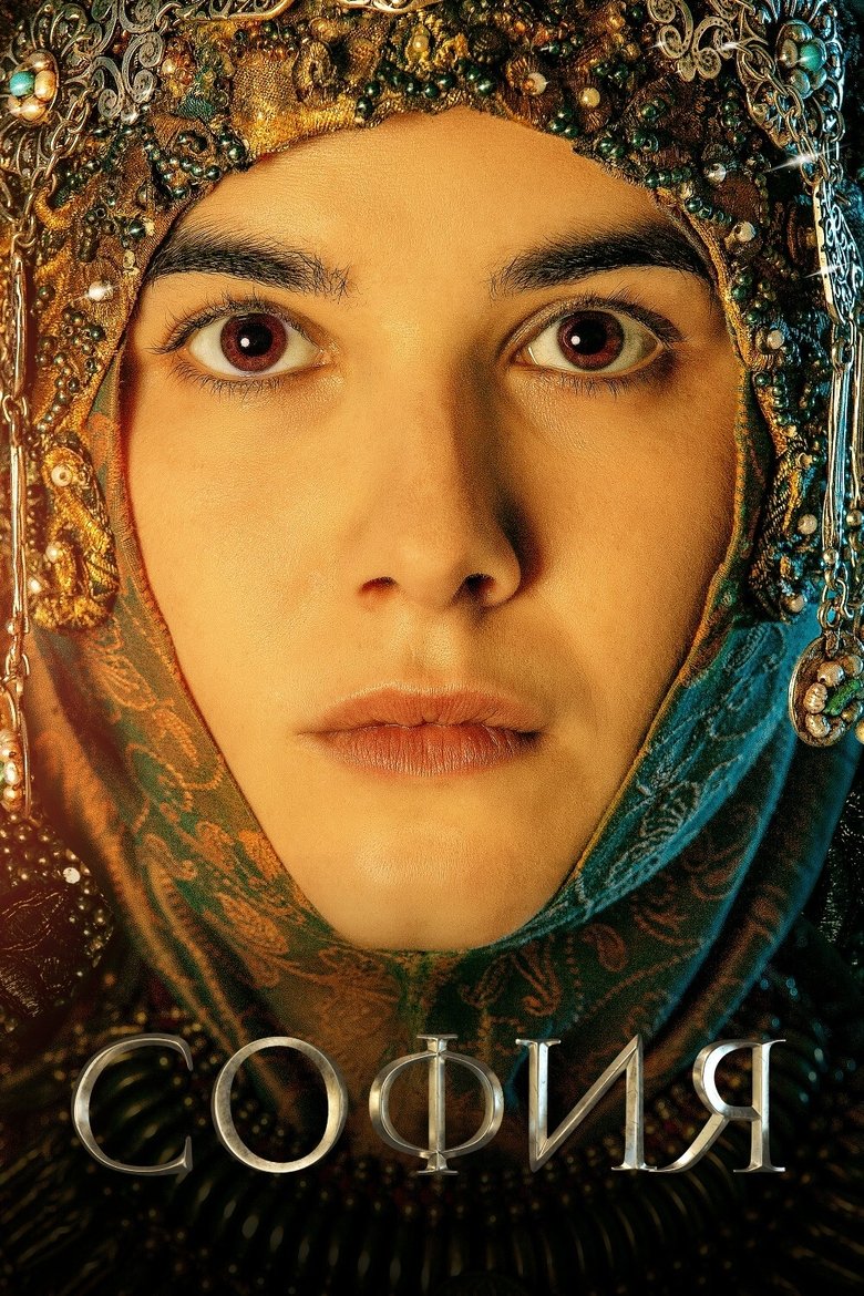 Episodes in Sophia - Miniseries - Miniseries Poster of Episodes in Sophia - Miniseries - Miniseries