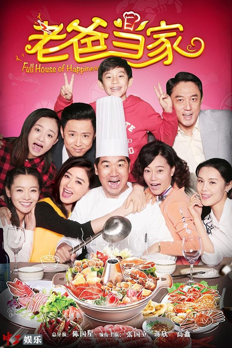Full House of Happiness Poster of Full House of Happiness