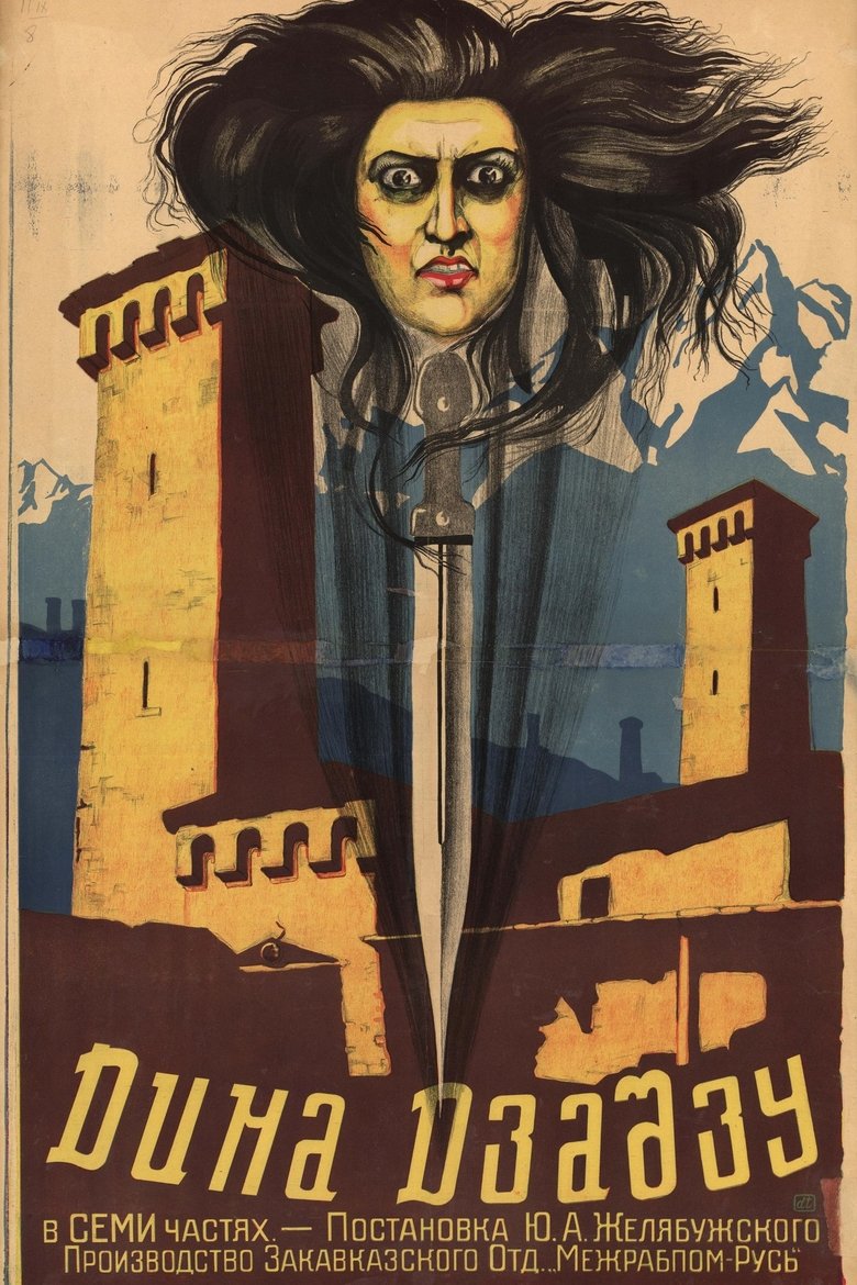 Dina Dza-Dzu Poster of Dina Dza-Dzu