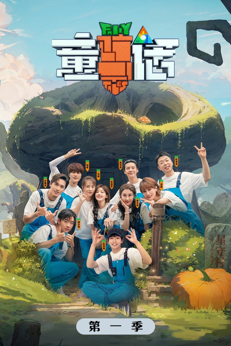 Episodes in The Fairy Tales - Season 1 - Season 1 Poster of Episodes in The Fairy Tales - Season 1 - Season 1