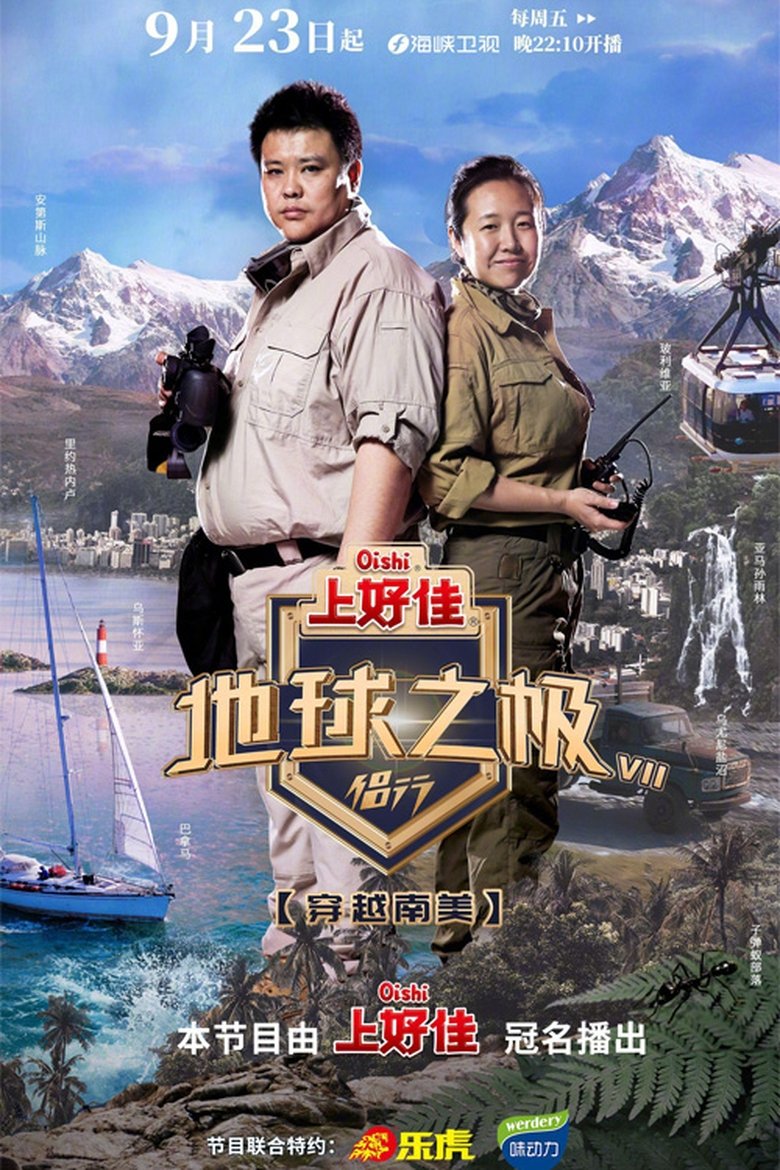 Episodes in Poles Of Earth · On The Road - Season 7 - Season 7 Poster of Episodes in Poles Of Earth · On The Road - Season 7 - Season 7