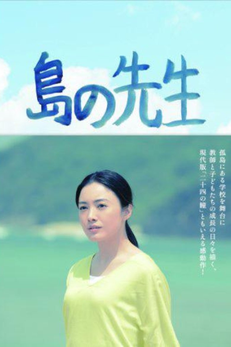 Episodes in The Island Teacher - Season 1 - Season 1 Poster of Episodes in The Island Teacher - Season 1 - Season 1