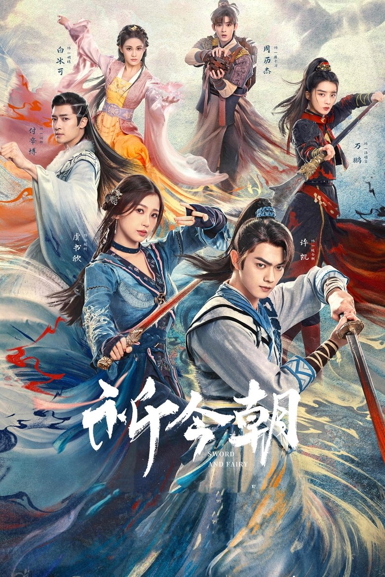 Episodes in Sword And Fairy - Season 1 - Season 1 Poster of Episodes in Sword And Fairy - Season 1 - Season 1