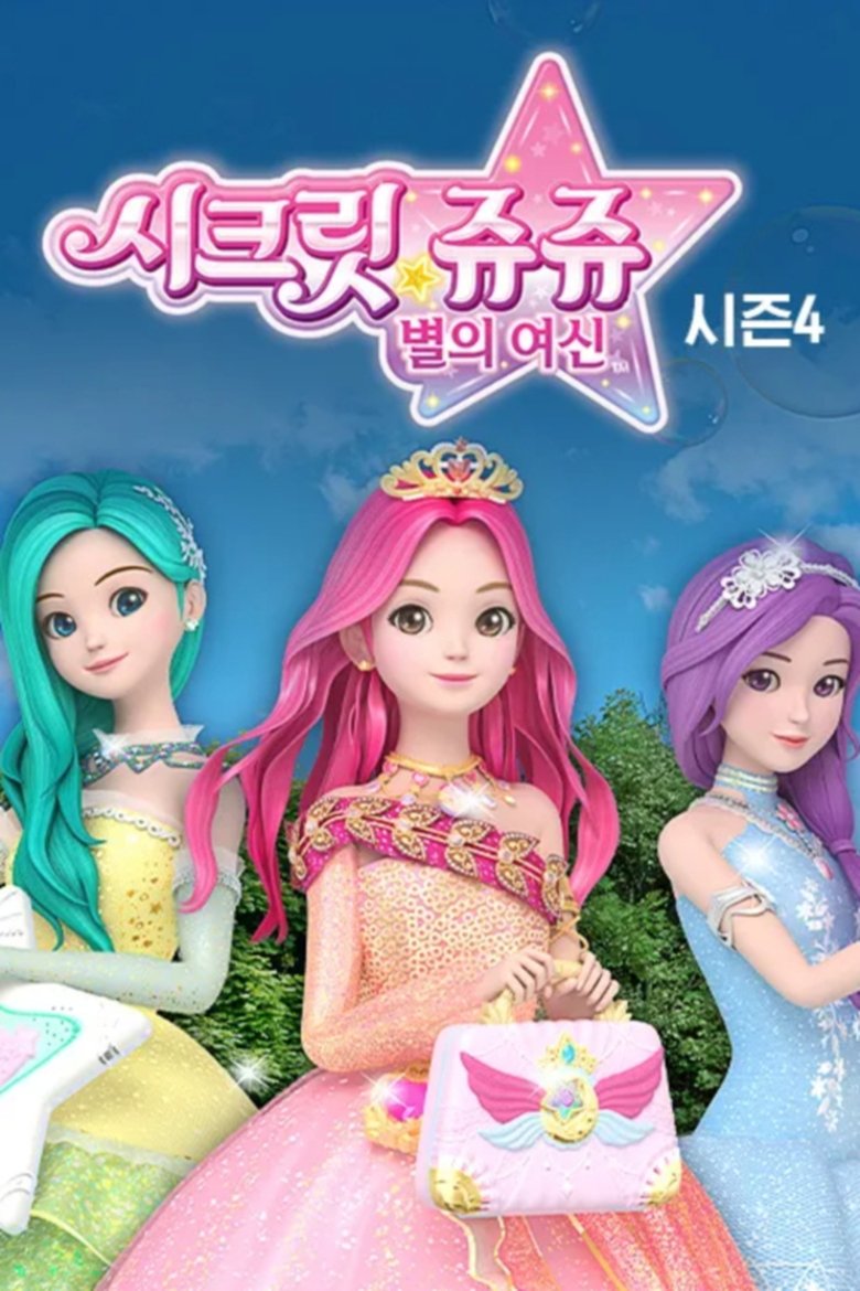 Episodes in Secret Jouju The Goddess Of The Stars - Season 4 - Season 4 Poster of Episodes in Secret Jouju The Goddess Of The Stars - Season 4 - Season 4