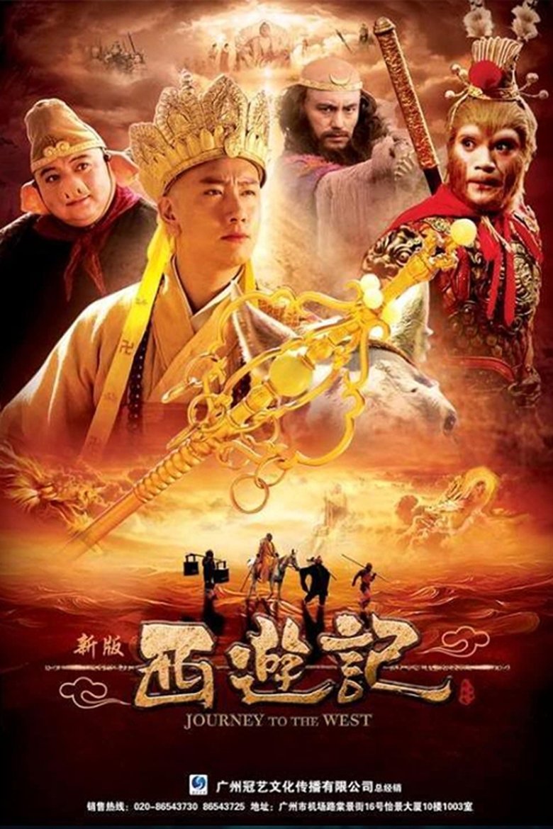 Journey to the West Poster of Journey to the West