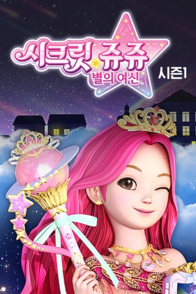 Episodes in Secret Jouju The Goddess Of The Stars - Season 1 - Season 1 Poster of Episodes in Secret Jouju The Goddess Of The Stars - Season 1 - Season 1