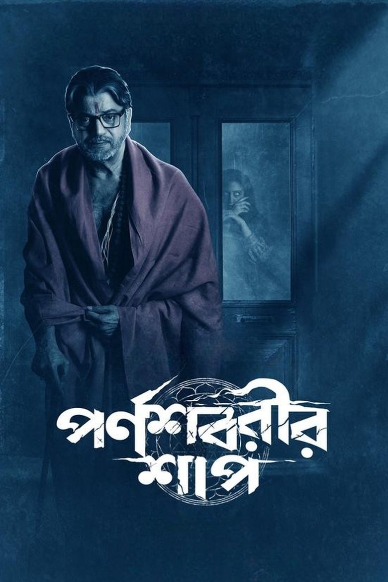 The Curse of Parnashavari Poster of The Curse of Parnashavari