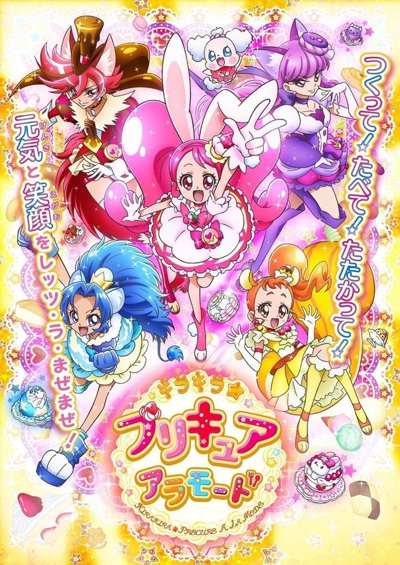 Episodes in KiraKira☆PreCure A La Mode - Season 1 - Season 1 Poster of Episodes in KiraKira☆PreCure A La Mode - Season 1 - Season 1