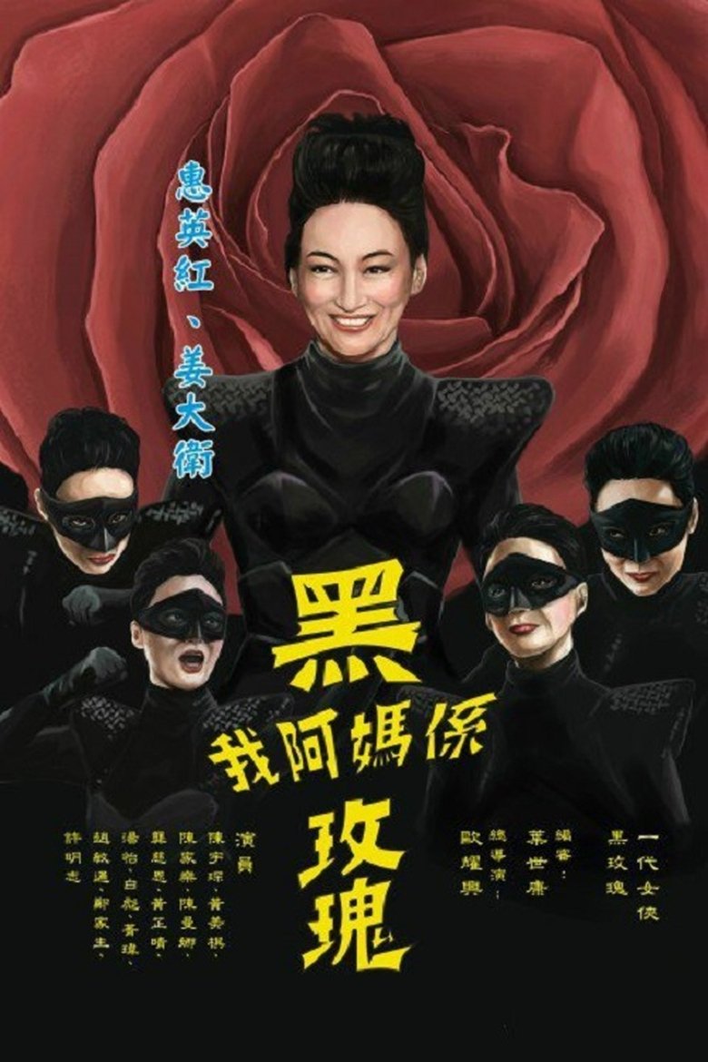 Episodes in Incredible Mama - Season 1 - Season 1 Poster of Episodes in Incredible Mama - Season 1 - Season 1