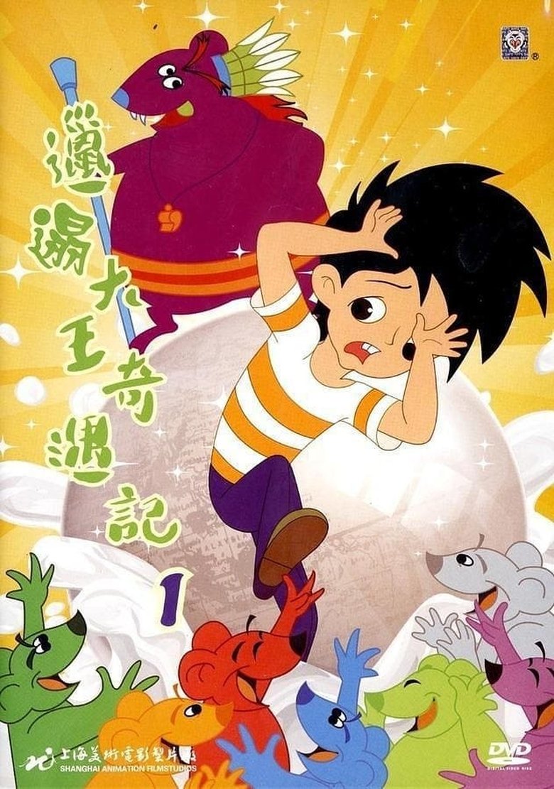 Episodes in Dirty King Adventure - Season 1 - Season 1 Poster of Episodes in Dirty King Adventure - Season 1 - Season 1