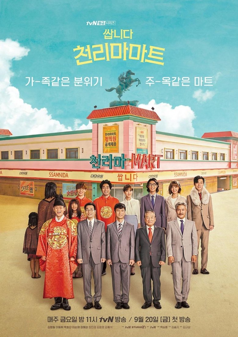 Episodes in Pegasus Market - Season 1 - Season 1 Poster of Episodes in Pegasus Market - Season 1 - Season 1
