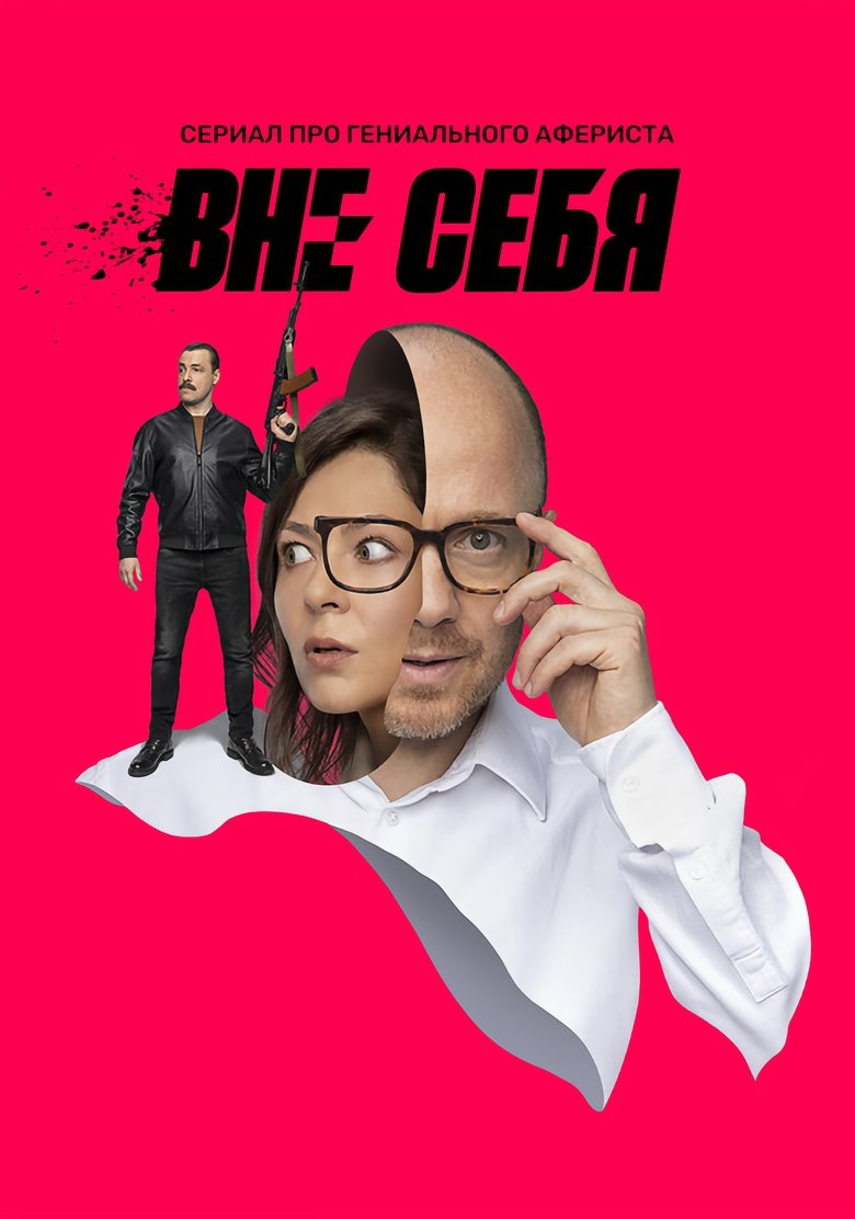 Episodes in Mental - Season 1 - Season 1 Poster of Episodes in Mental - Season 1 - Season 1