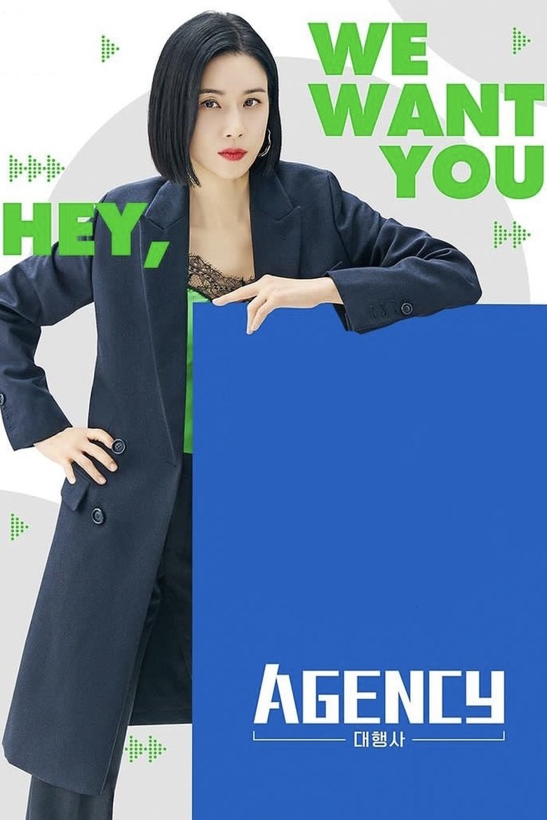 Episodes in Agency - Season 1 - Season 1 Poster of Episodes in Agency - Season 1 - Season 1