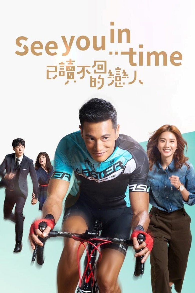See You in Time Poster of See You in Time