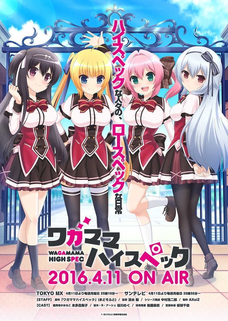 Episodes in Wagamama High Spec - Season 1 - Season 1 Poster of Episodes in Wagamama High Spec - Season 1 - Season 1
