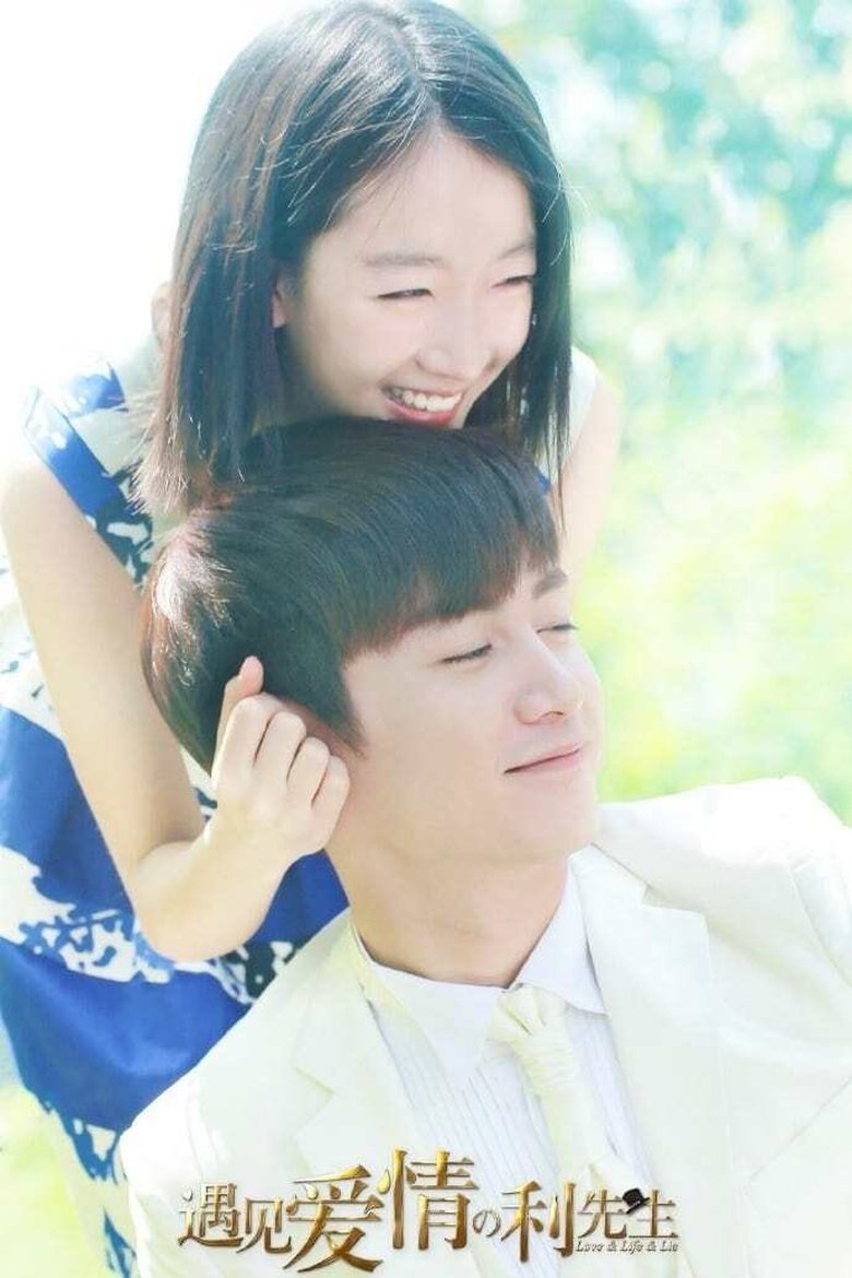 Love & Life & Lie Poster of Love & Life & Lie