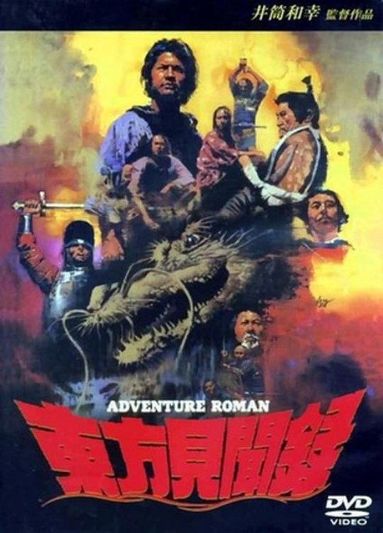 Tôhôkenbunroku Poster of Tôhôkenbunroku