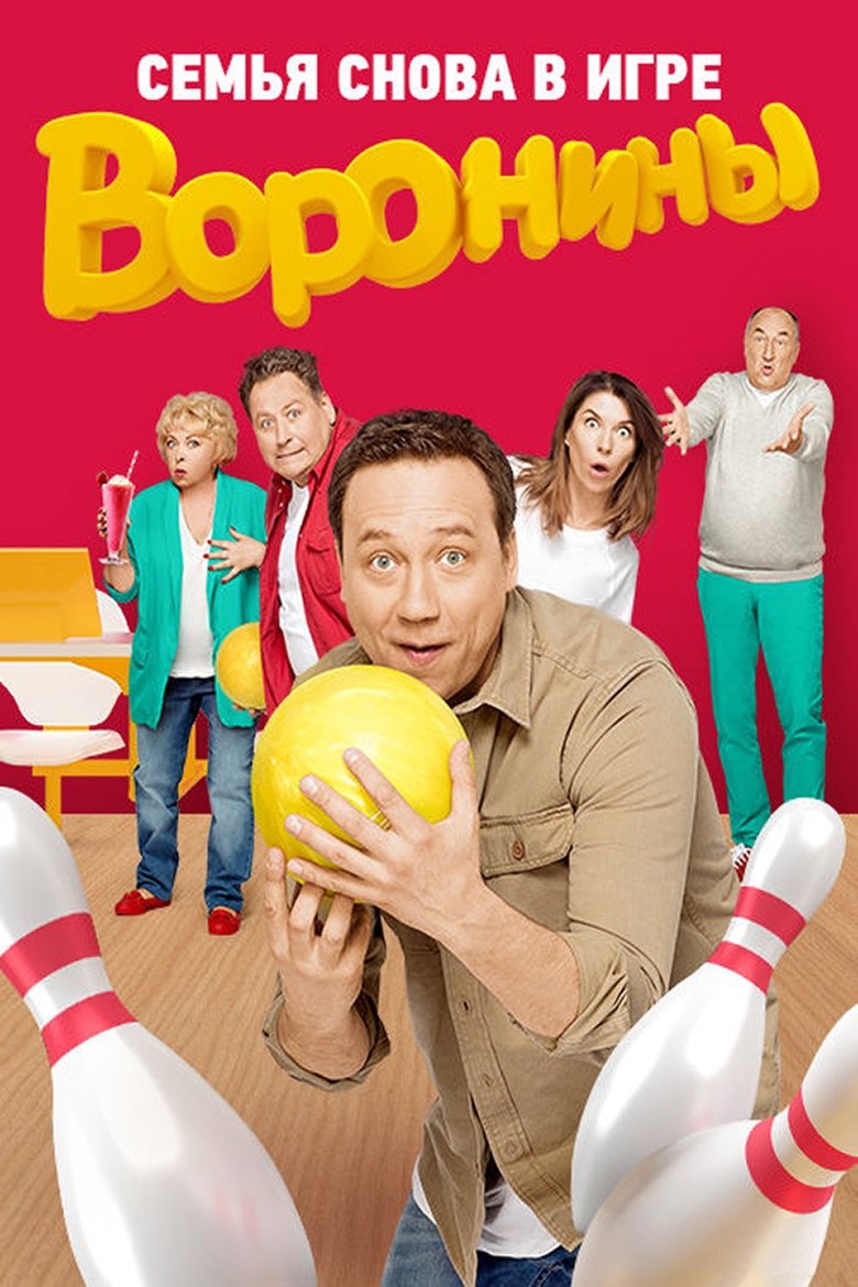 Episodes in The Voronins - Season 18 - Season 18 Poster of Episodes in The Voronins - Season 18 - Season 18