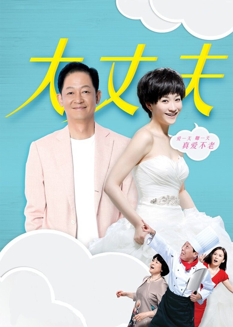 Episodes in May December Love - Season 1 - Season 1 Poster of Episodes in May December Love - Season 1 - Season 1