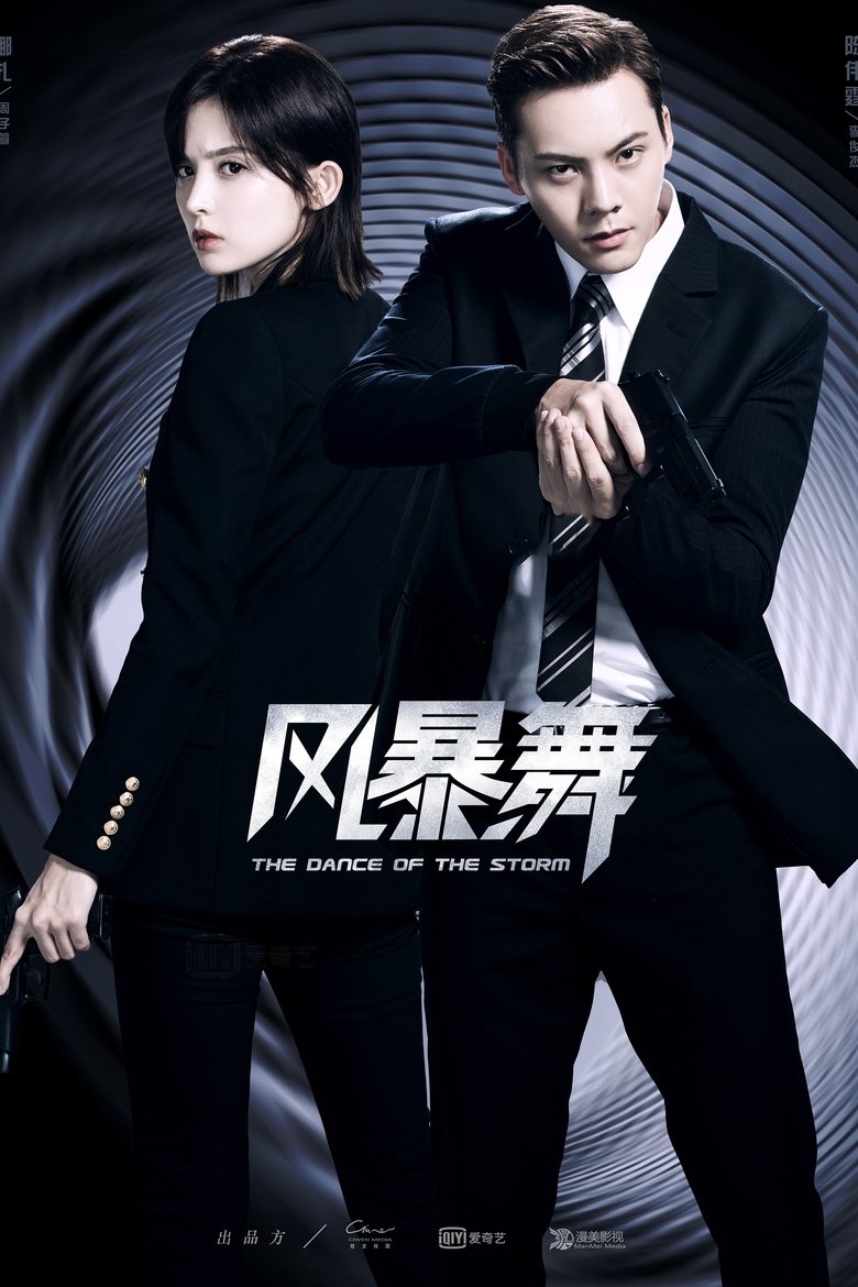 Episodes in The Dance Of The Storm - Season 1 - Season 1 Poster of Episodes in The Dance Of The Storm - Season 1 - Season 1