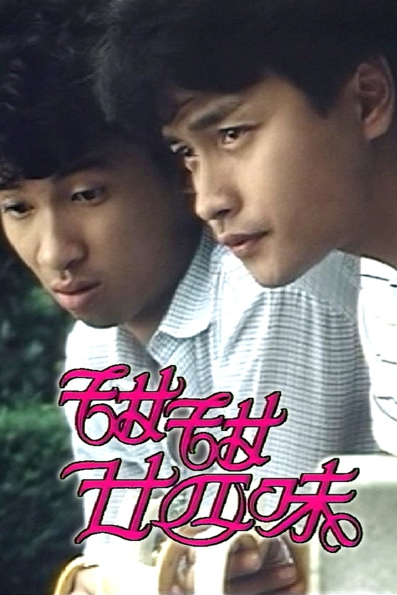 Episodes in Agency 24 - Season 1 - Season 1 Poster of Episodes in Agency 24 - Season 1 - Season 1