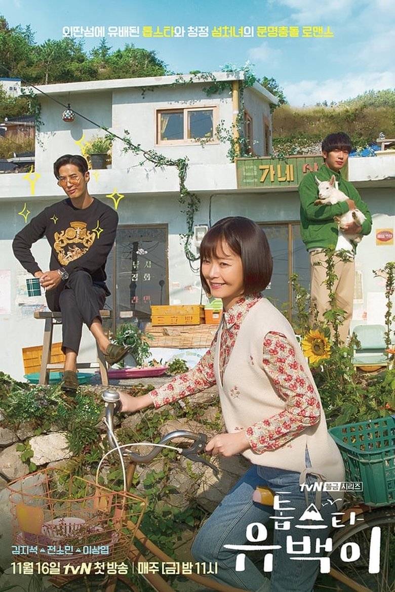 Episodes in Top Star, Yoo Baek - Season 1 - Season 1 Poster of Episodes in Top Star, Yoo Baek - Season 1 - Season 1