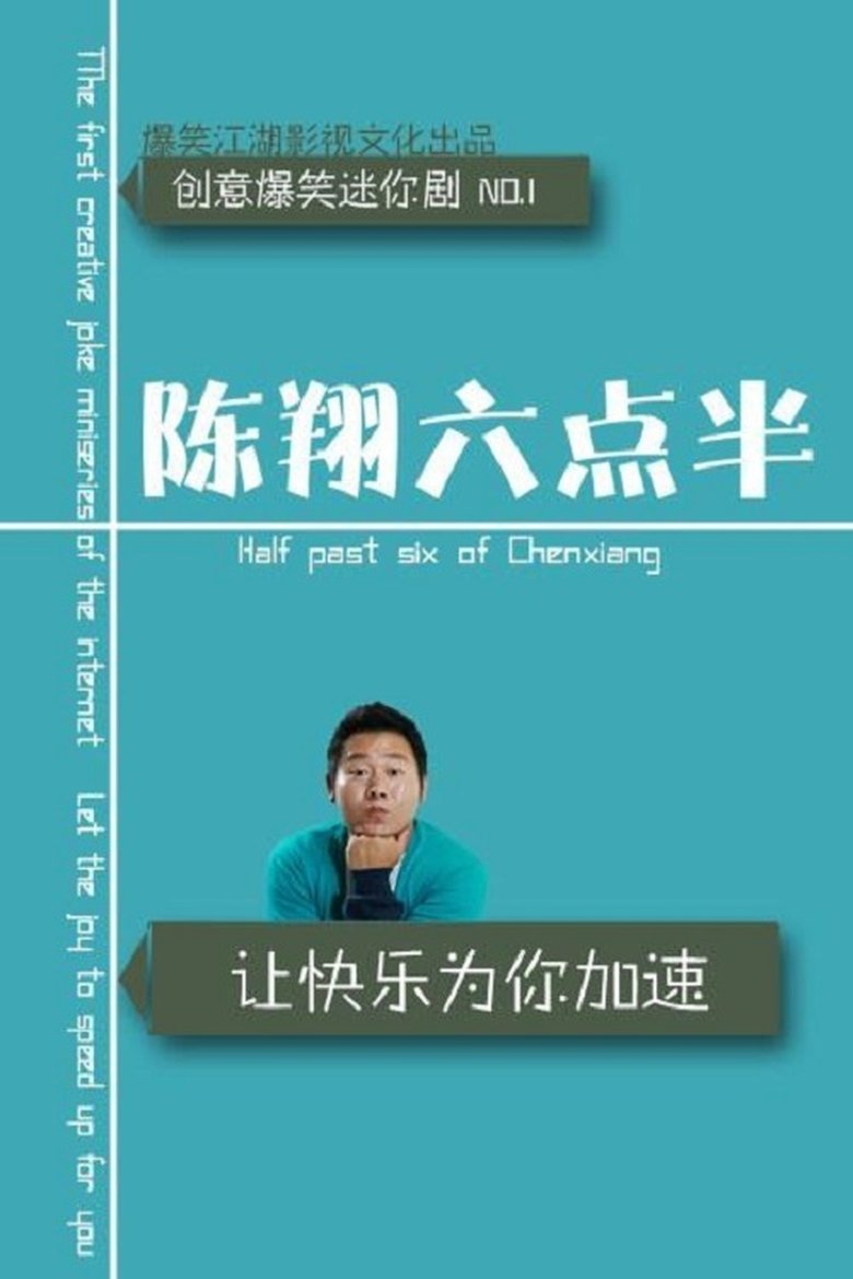 Half past six of Chenxiang Poster of Half past six of Chenxiang
