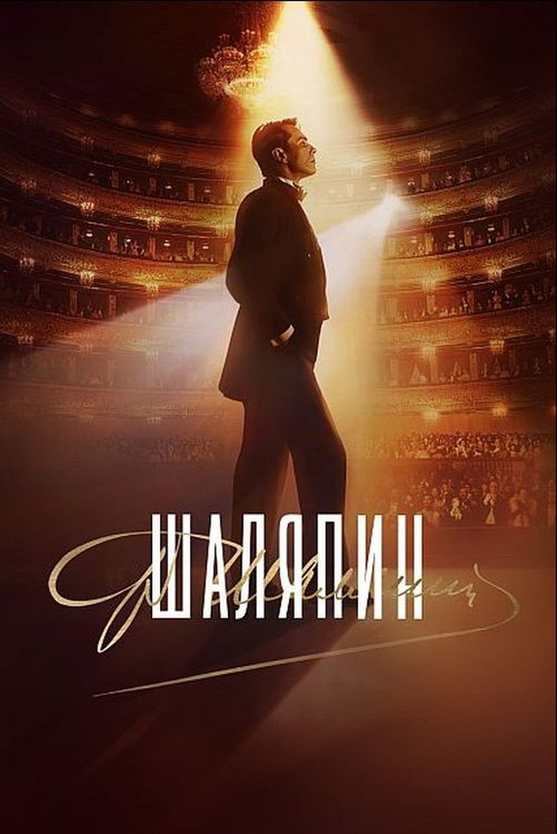 Episodes in Chaliapin - Season 1 - Season 1 Poster of Episodes in Chaliapin - Season 1 - Season 1
