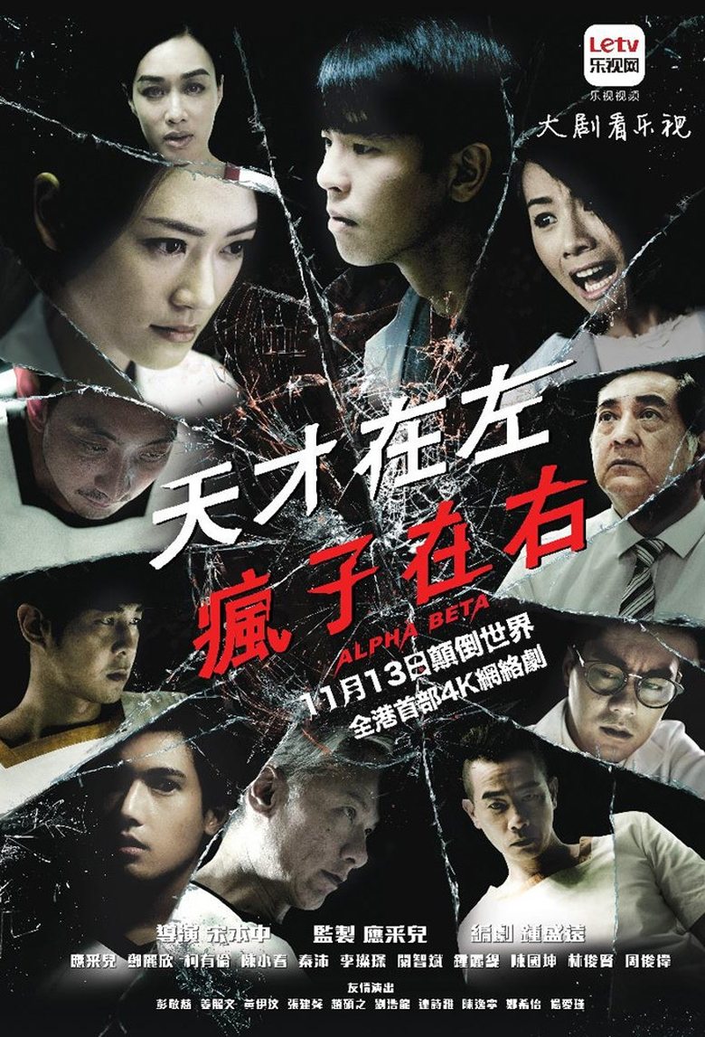 Alpha Beta Poster of Alpha Beta