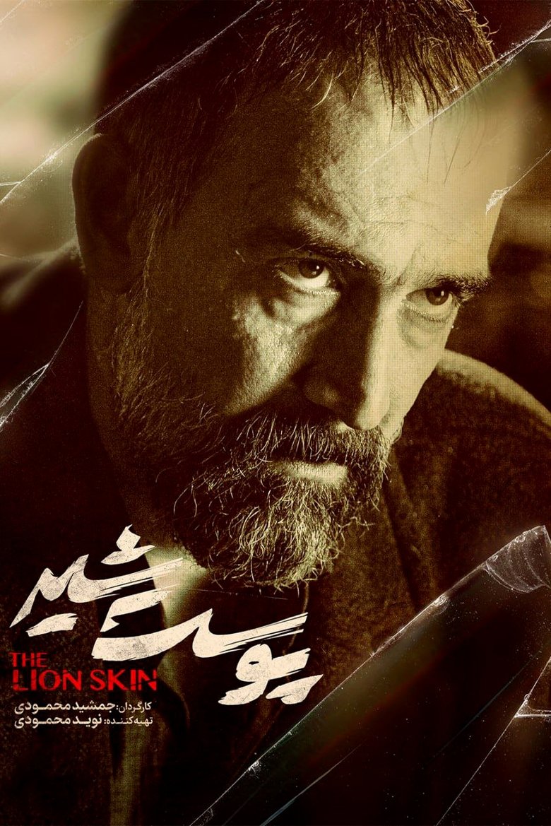 Episodes in The Lion Skin - Season 3 - Season 3 Poster of Episodes in The Lion Skin - Season 3 - Season 3